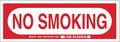 Brady No Smoking Sign, 5 in H, 14 in W, Polyester, Rectangle, English, 88422 88422